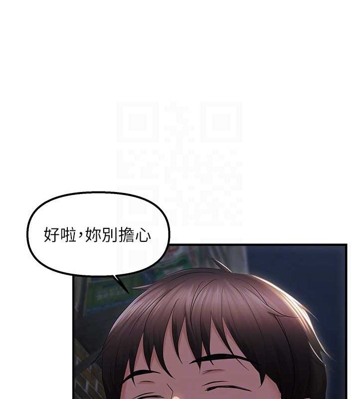 偏偏慾到妳第23話-越摸越下面&hearts;