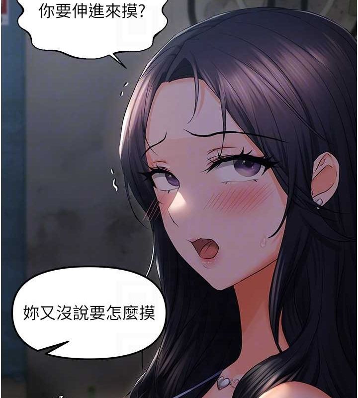 偏偏慾到妳第23話-越摸越下面&hearts;