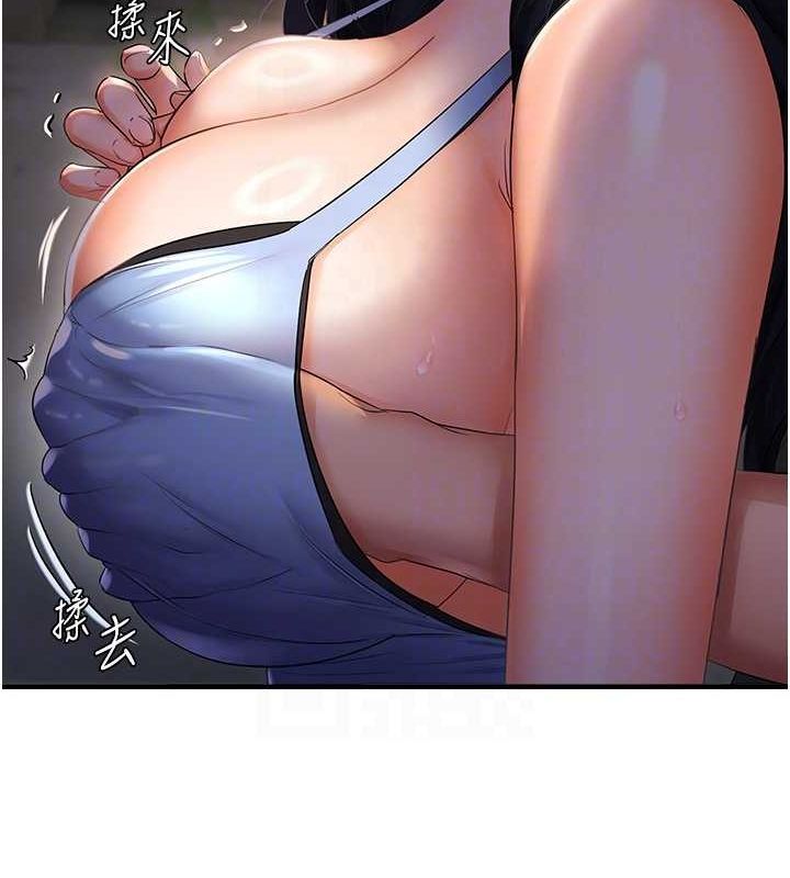 偏偏慾到妳第23話-越摸越下面&hearts;