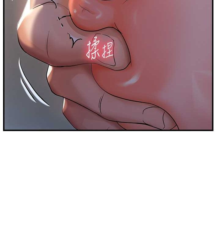 偏偏慾到妳第23話-越摸越下面&hearts;