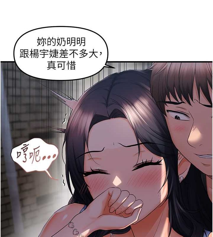 偏偏慾到妳第23話-越摸越下面&hearts;