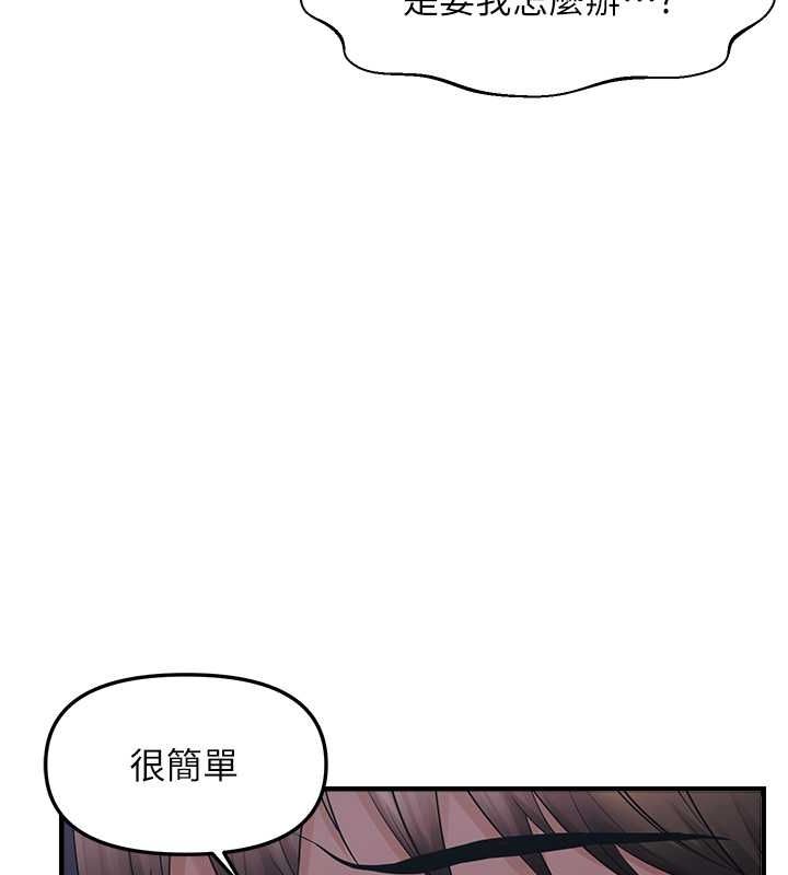 偏偏慾到妳第23話-越摸越下面&hearts;