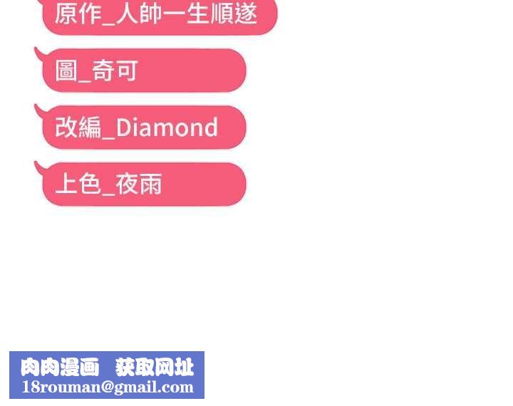 偏偏慾到妳第23話-越摸越下面&hearts;