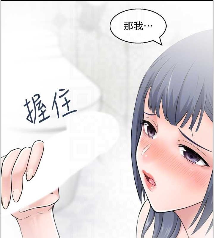 人妻控第28話-以身還債