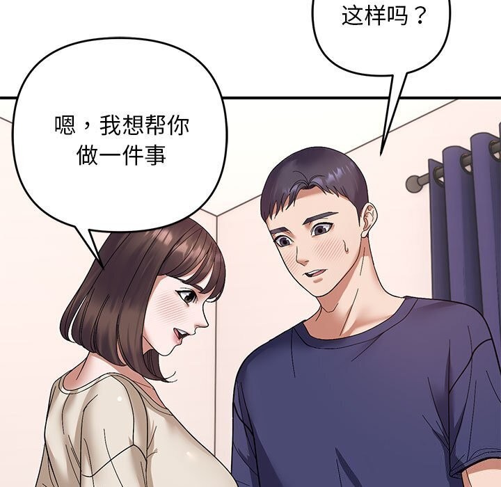 邻居跑路中第21話