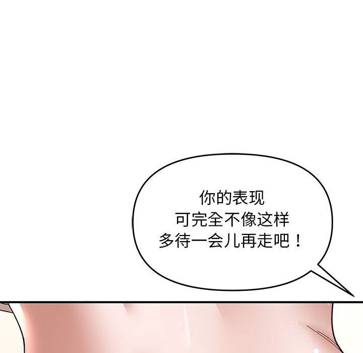邻居跑路中第21話