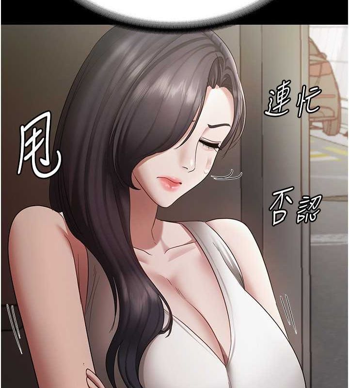 老闆娘的誘惑第33話-洞悉一切的上司