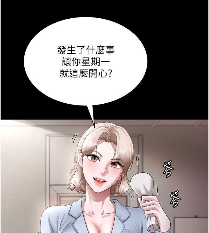 老闆娘的誘惑第33話-洞悉一切的上司