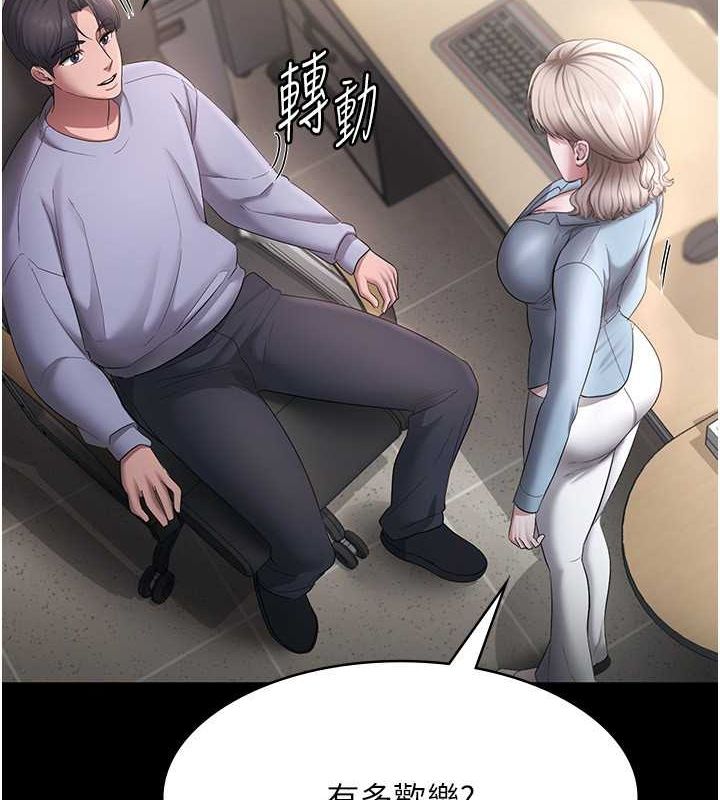 老闆娘的诱惑第33話-洞悉一切的上司