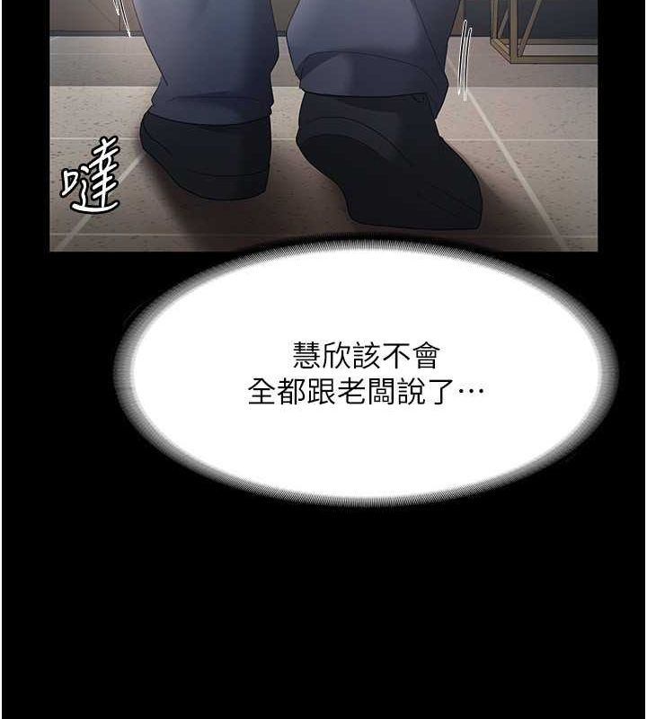 老闆娘的誘惑第33話-洞悉一切的上司