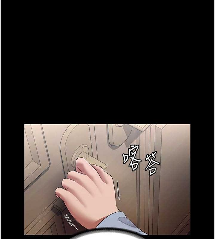 老闆娘的誘惑第33話-洞悉一切的上司