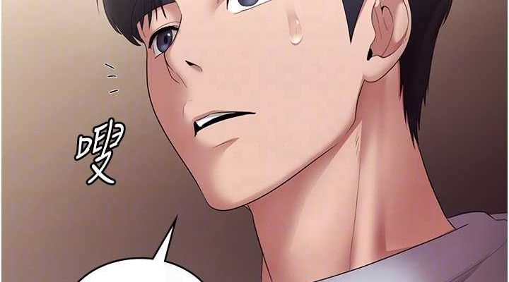 老闆娘的诱惑第33話-洞悉一切的上司