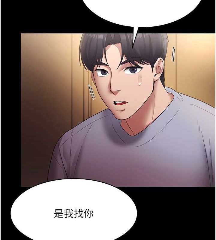 老闆娘的誘惑第33話-洞悉一切的上司