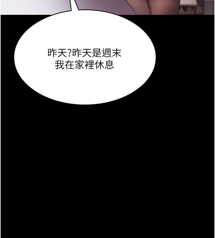 老闆娘的誘惑第33話-洞悉一切的上司