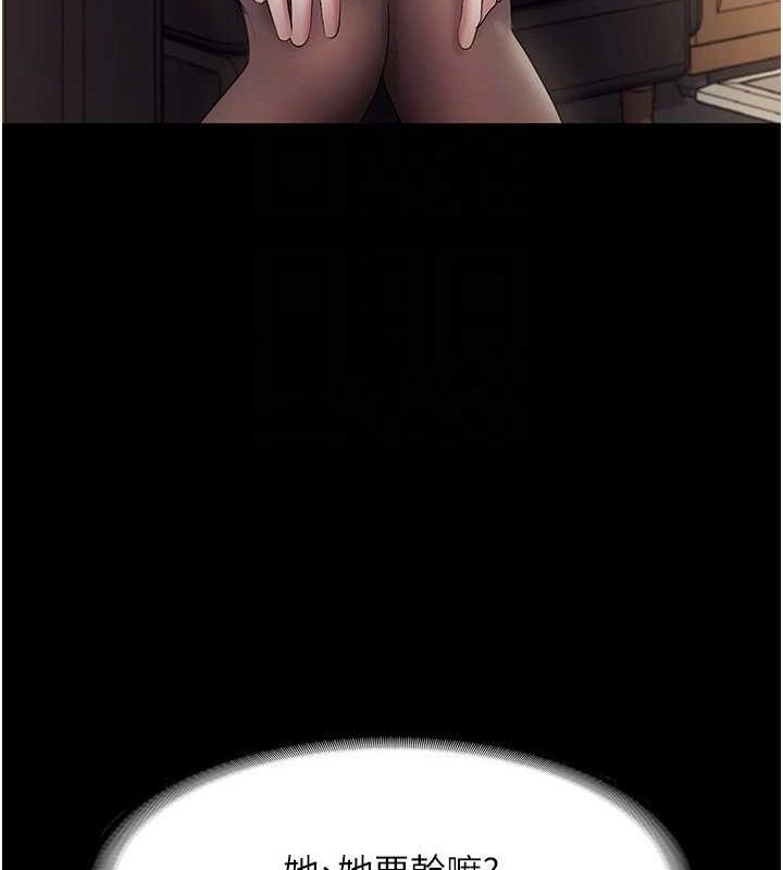 老闆娘的誘惑第33話-洞悉一切的上司