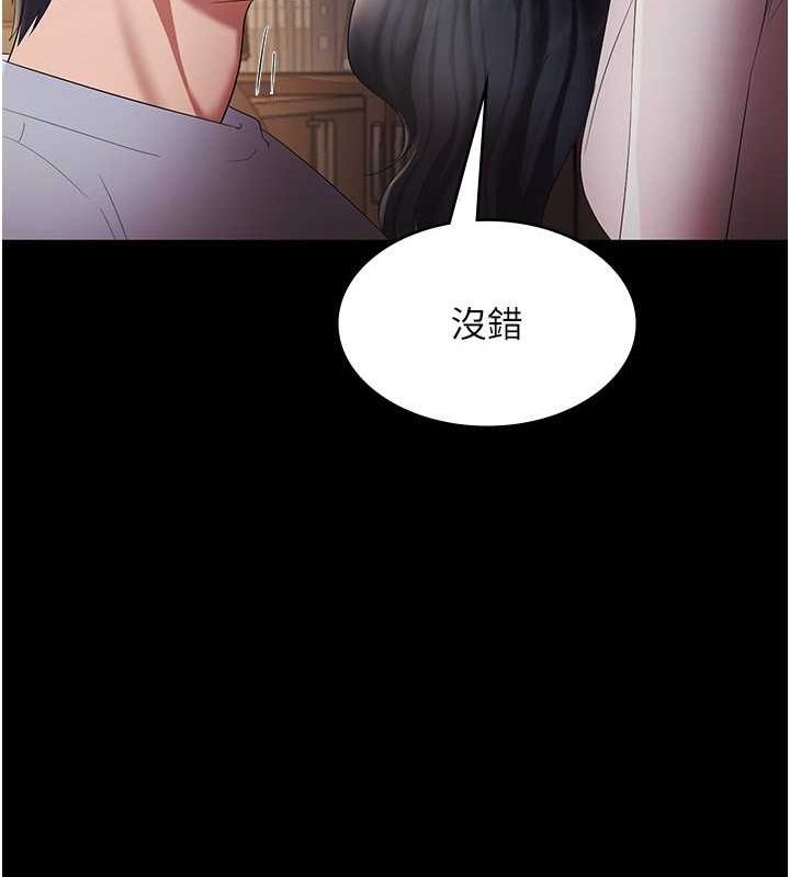 老闆娘的誘惑第33話-洞悉一切的上司