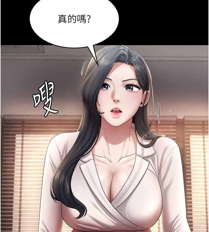 老闆娘的誘惑第33話-洞悉一切的上司