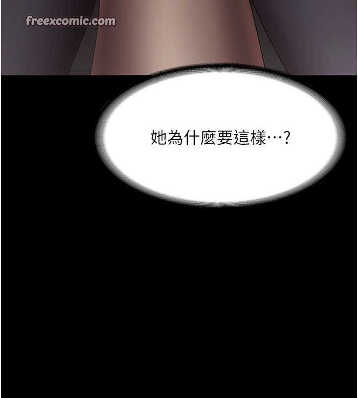 老闆娘的誘惑第33話-洞悉一切的上司