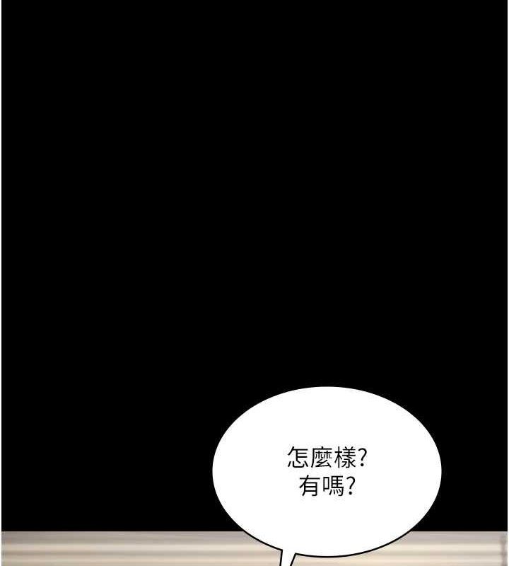 老闆娘的誘惑第33話-洞悉一切的上司