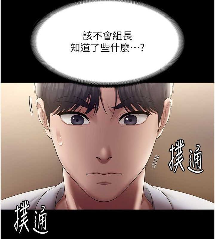 老闆娘的誘惑第33話-洞悉一切的上司