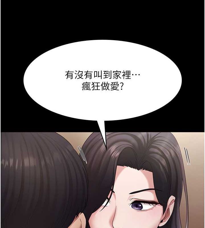 老闆娘的誘惑第33話-洞悉一切的上司