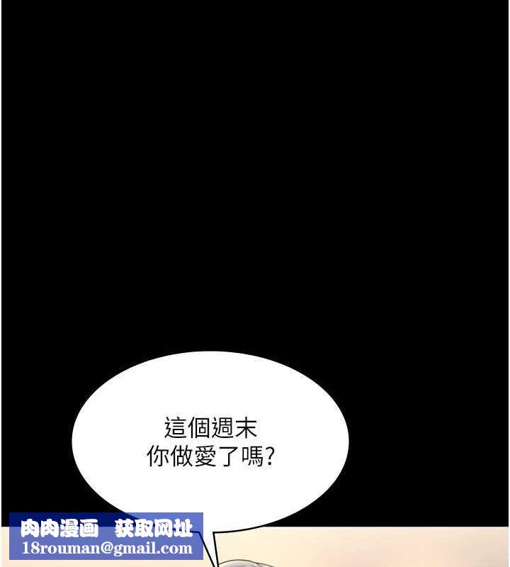 老闆娘的誘惑第33話-洞悉一切的上司