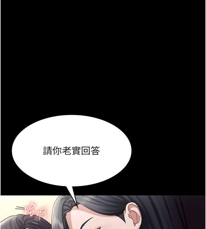 老闆娘的誘惑第33話-洞悉一切的上司