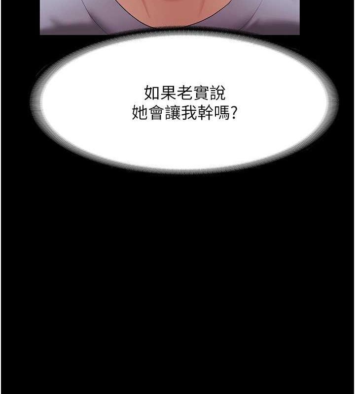 老闆娘的誘惑第33話-洞悉一切的上司