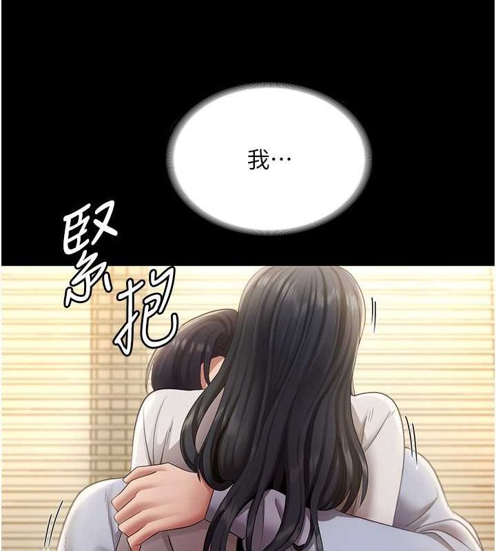 老闆娘的誘惑第33話-洞悉一切的上司