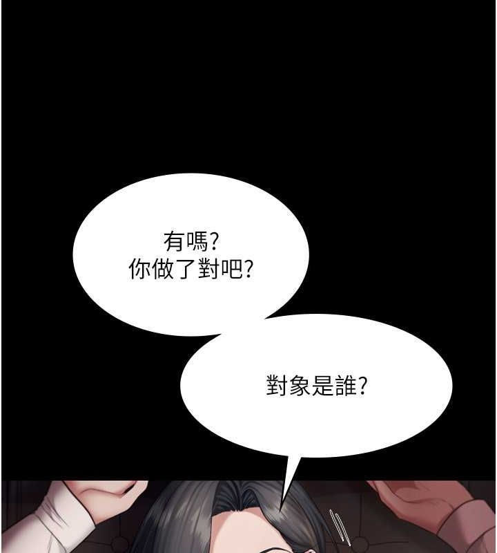 老闆娘的诱惑第33話-洞悉一切的上司