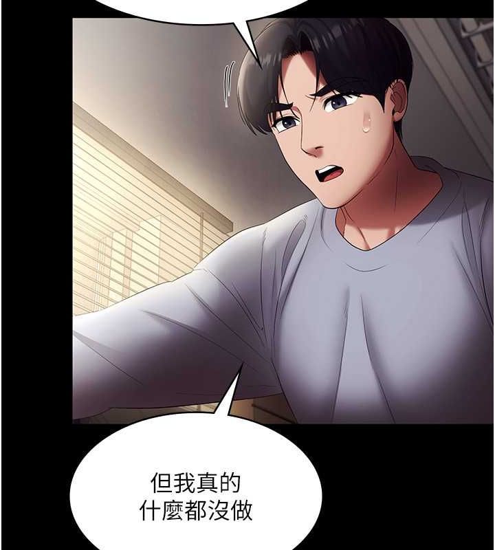 老闆娘的誘惑第33話-洞悉一切的上司