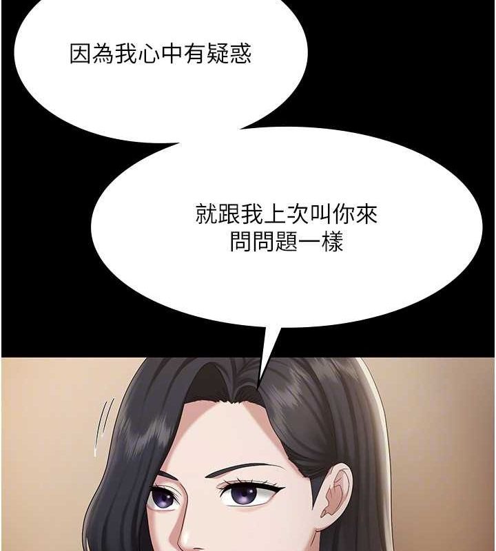 老闆娘的誘惑第33話-洞悉一切的上司