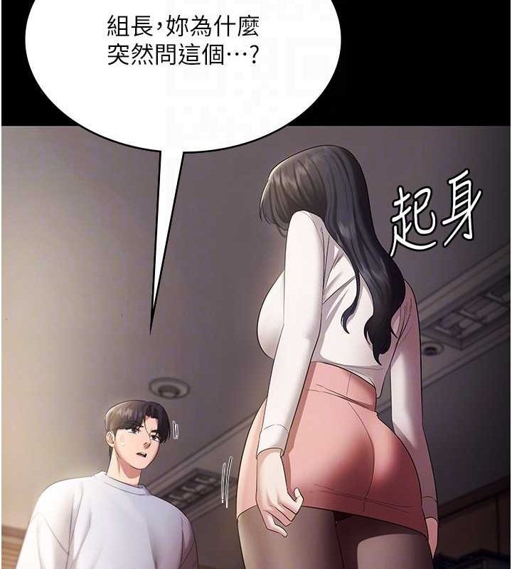 老闆娘的誘惑第33話-洞悉一切的上司