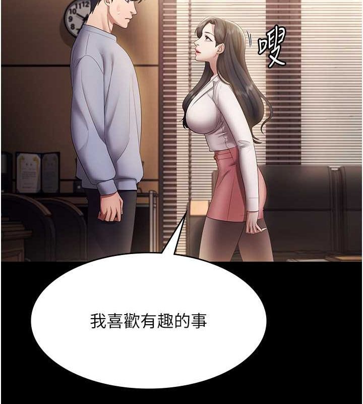 老闆娘的诱惑第33話-洞悉一切的上司