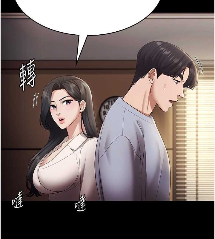 老闆娘的誘惑第33話-洞悉一切的上司