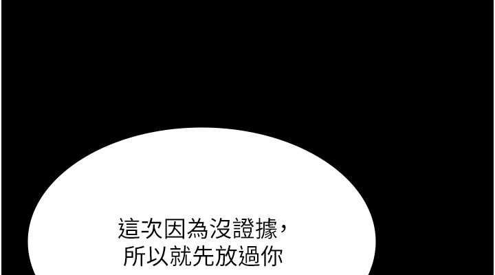 老闆娘的誘惑第33話-洞悉一切的上司