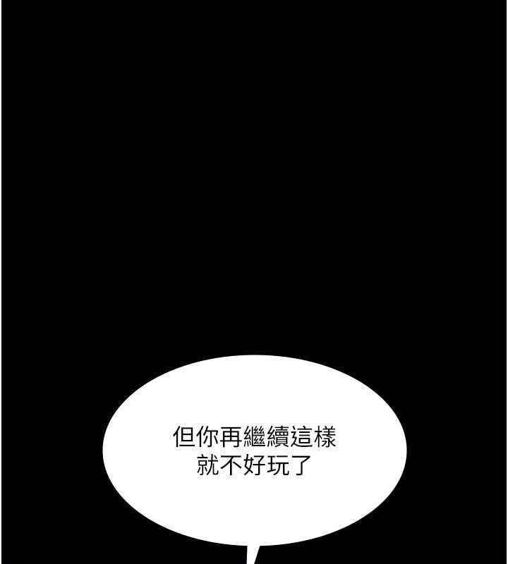 老闆娘的诱惑第33話-洞悉一切的上司