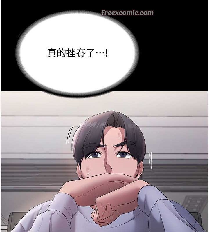 老闆娘的誘惑第33話-洞悉一切的上司