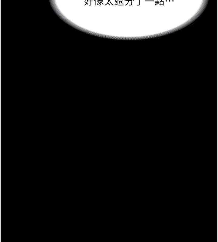 老闆娘的誘惑第33話-洞悉一切的上司