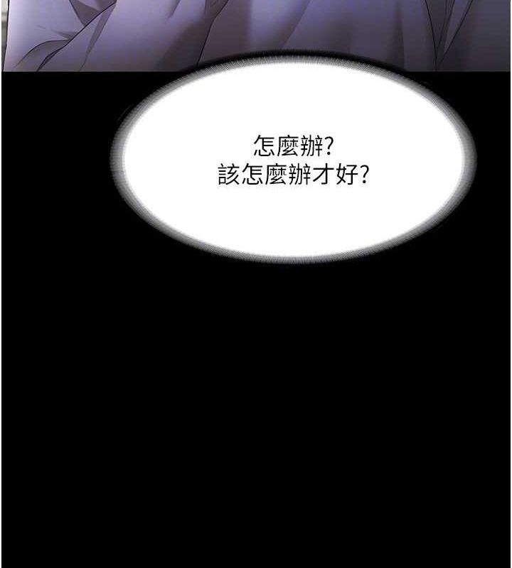 老闆娘的诱惑第33話-洞悉一切的上司