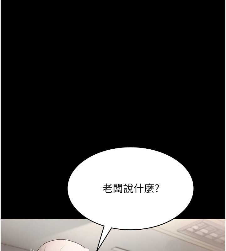 老闆娘的诱惑第33話-洞悉一切的上司