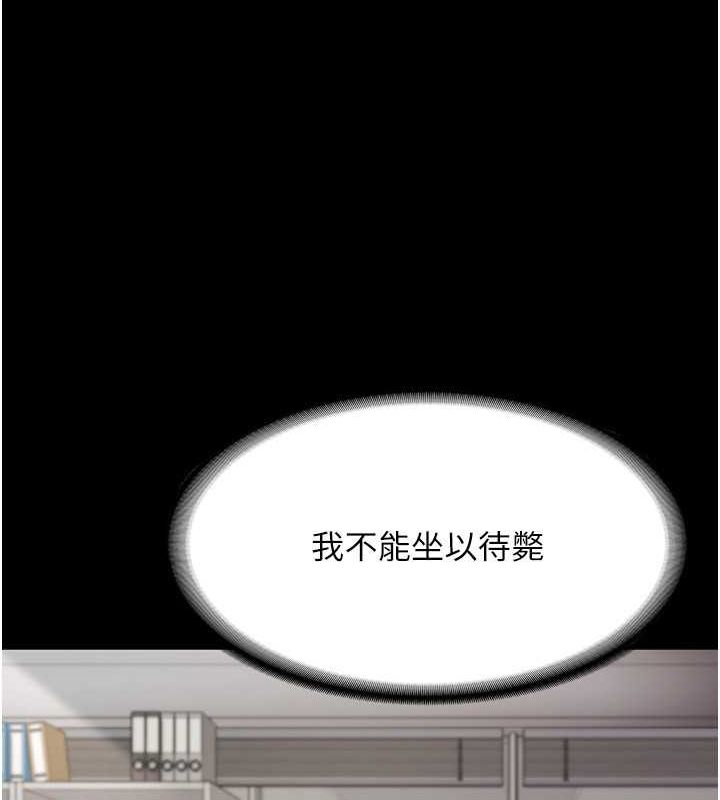 老闆娘的诱惑第33話-洞悉一切的上司