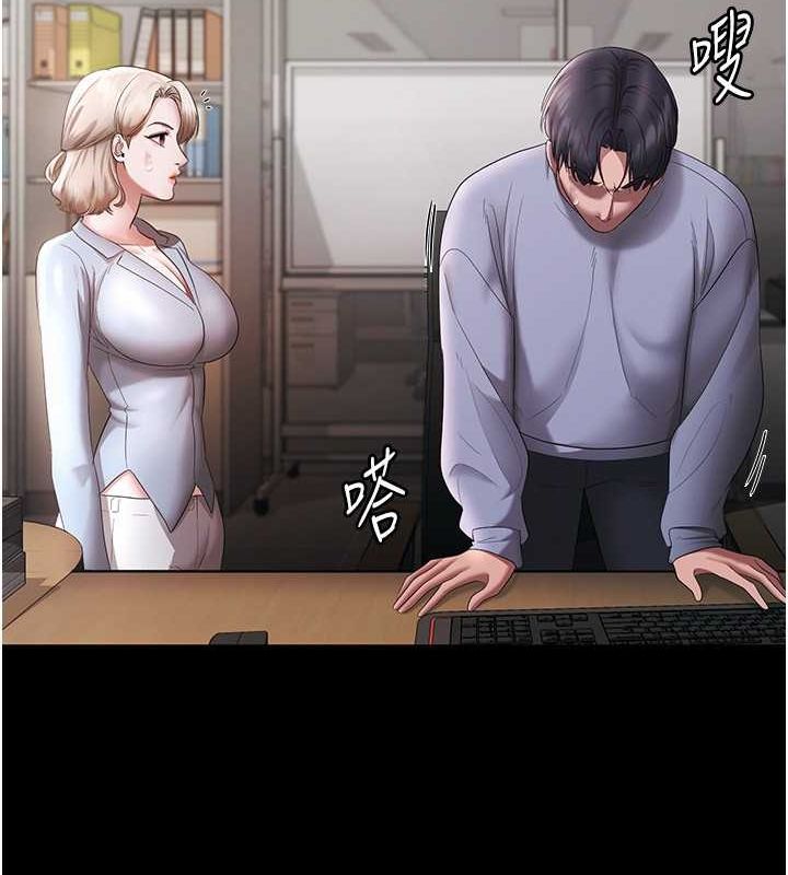 老闆娘的诱惑第33話-洞悉一切的上司