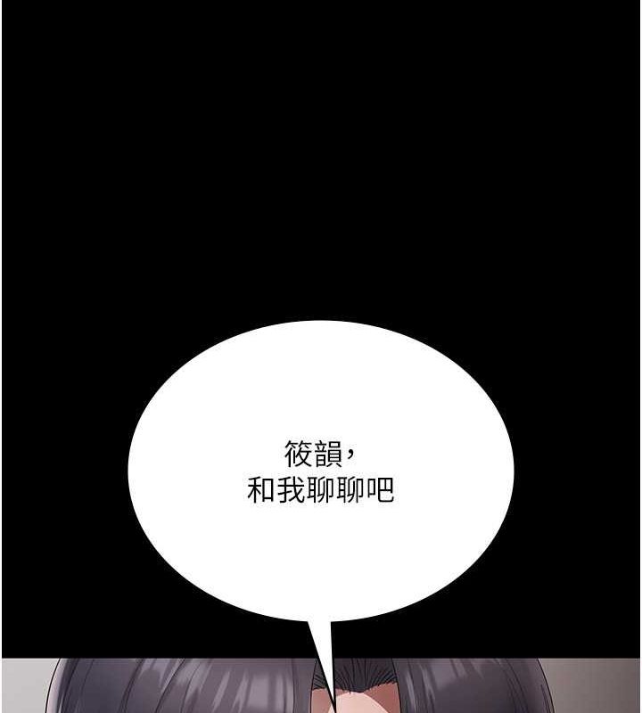 老闆娘的誘惑第33話-洞悉一切的上司