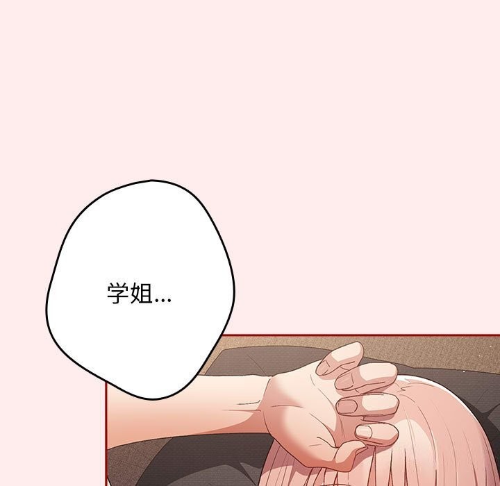 遊戲規則我來定第79話