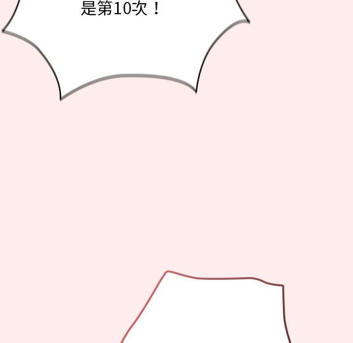 游戏规则我来定第79話
