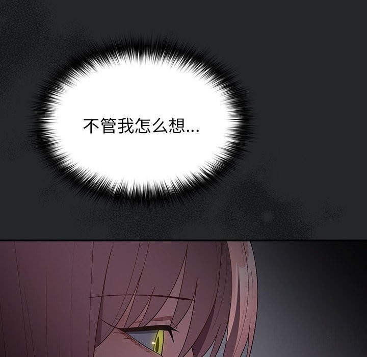 遊戲規則我來定第79話