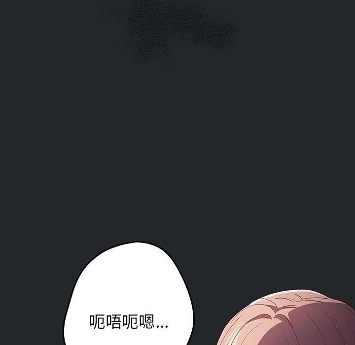 遊戲規則我來定第79話