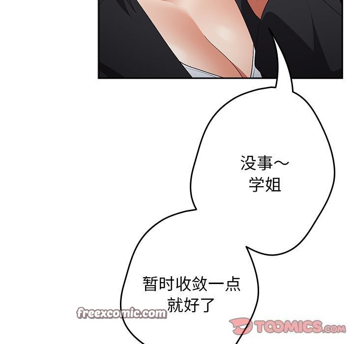 游戏规则我来定第79話