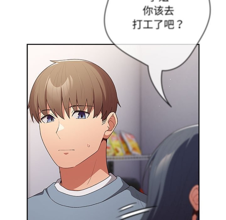 遊戲規則我來定第79話